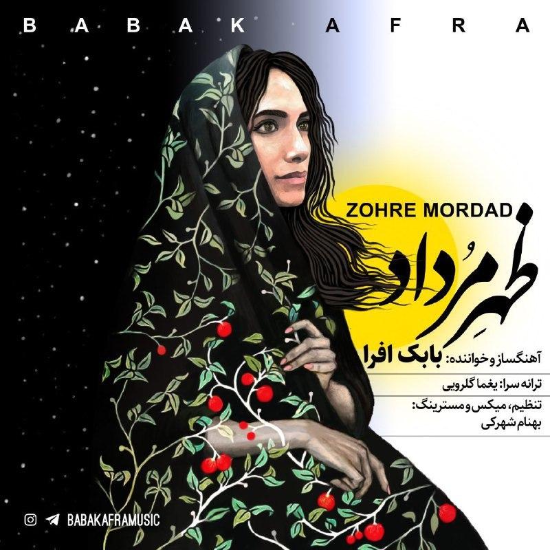 Babak Afra – Zohre Mordad